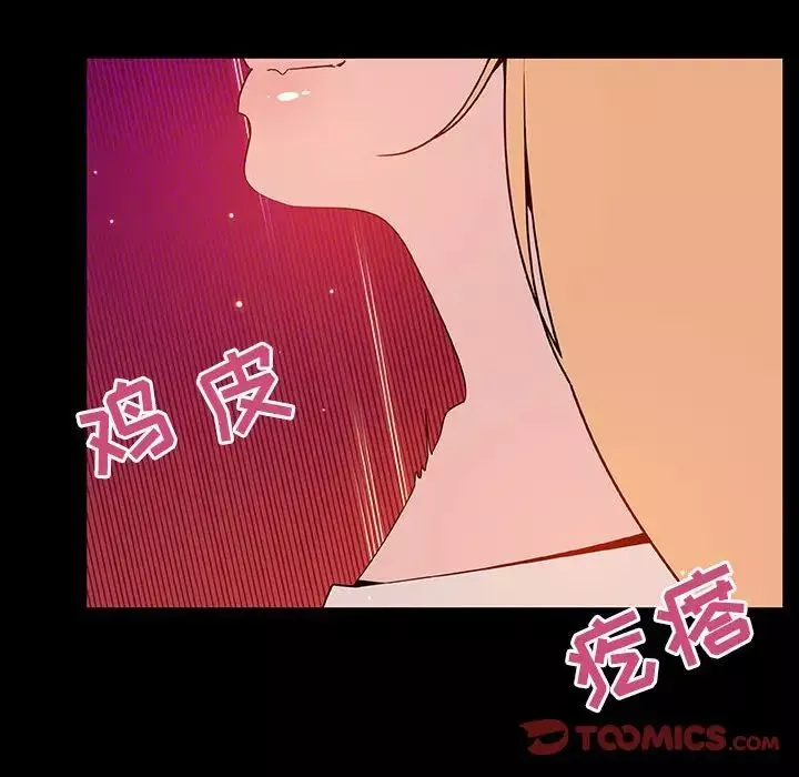 與上司的密約第47話