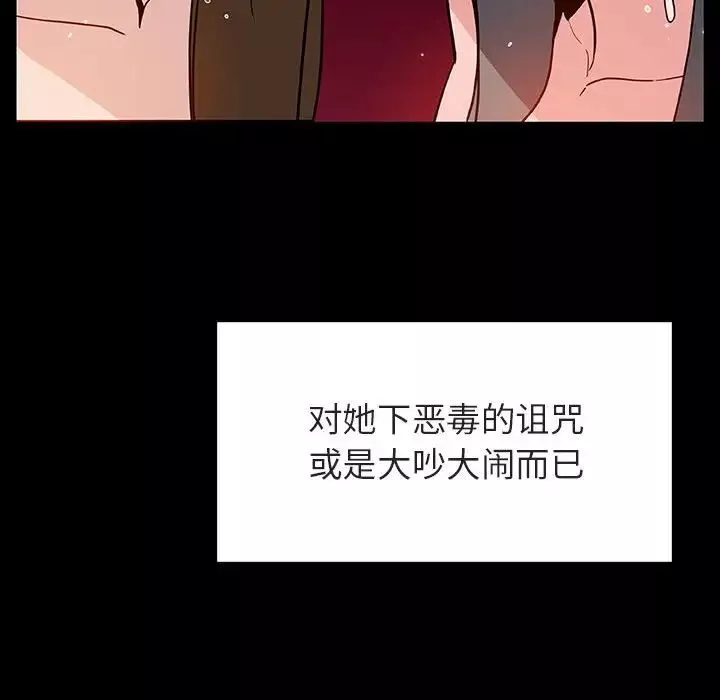 與上司的密約第47話
