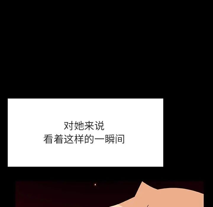 與上司的密約第47話