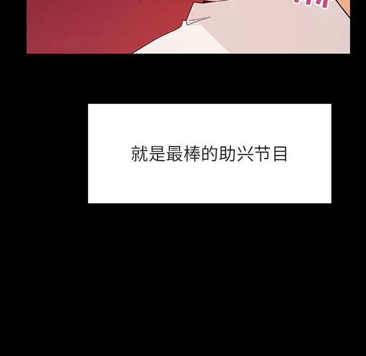 与上司的密约第47话
