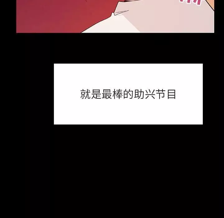 與上司的密約第47話