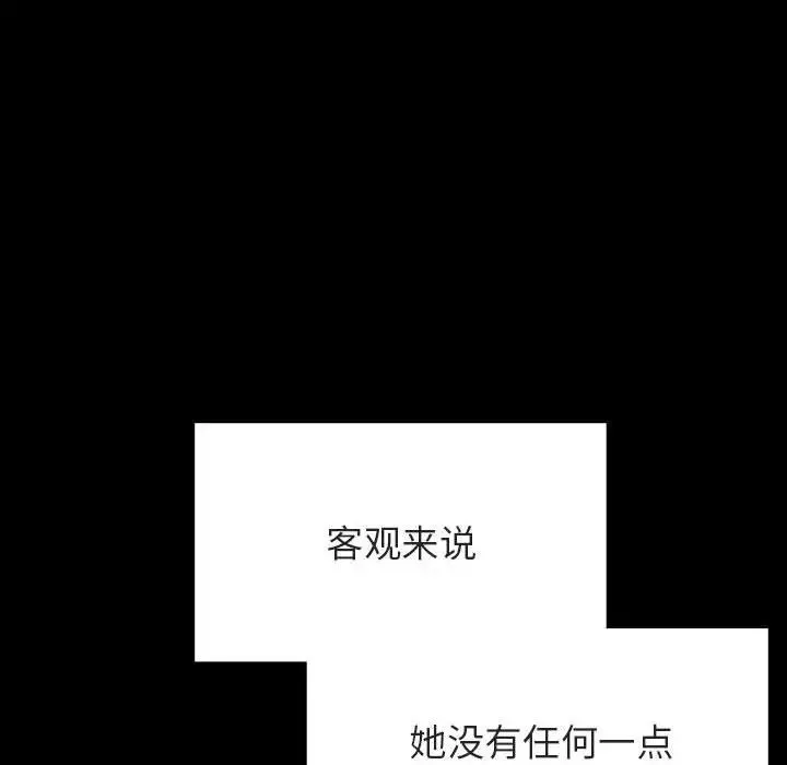 與上司的密約第47話
