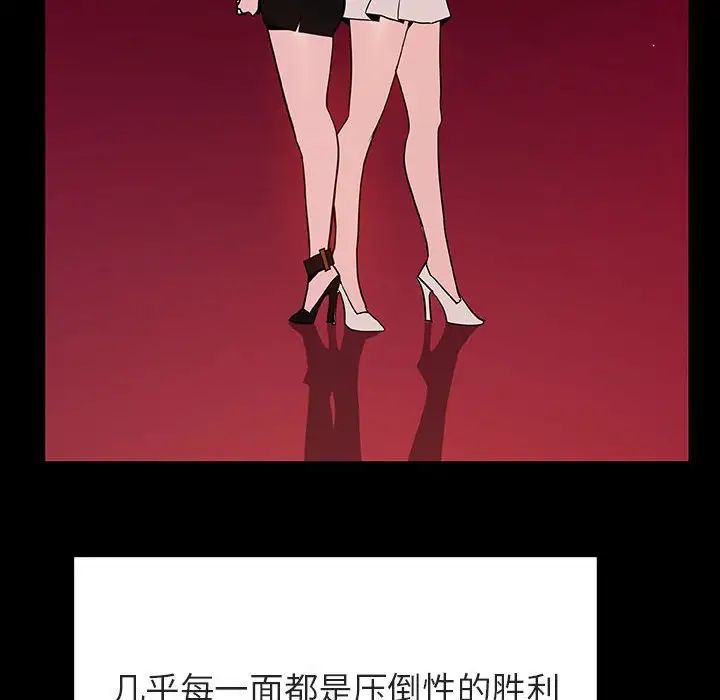 与上司的密约第47话