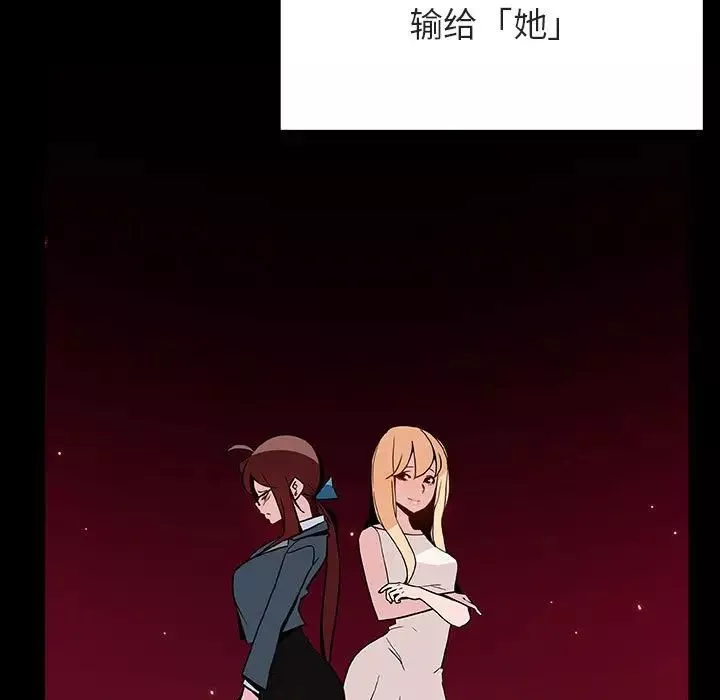 與上司的密約第47話