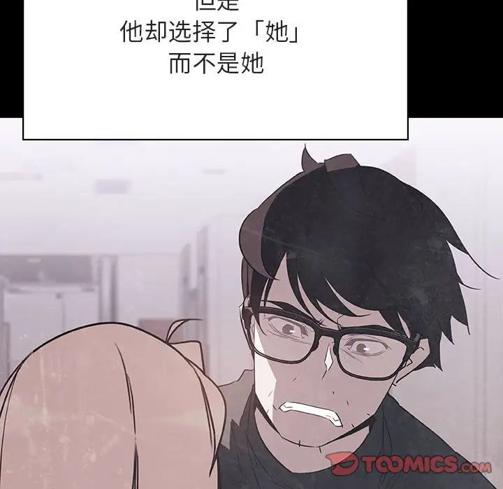 與上司的密約第47話