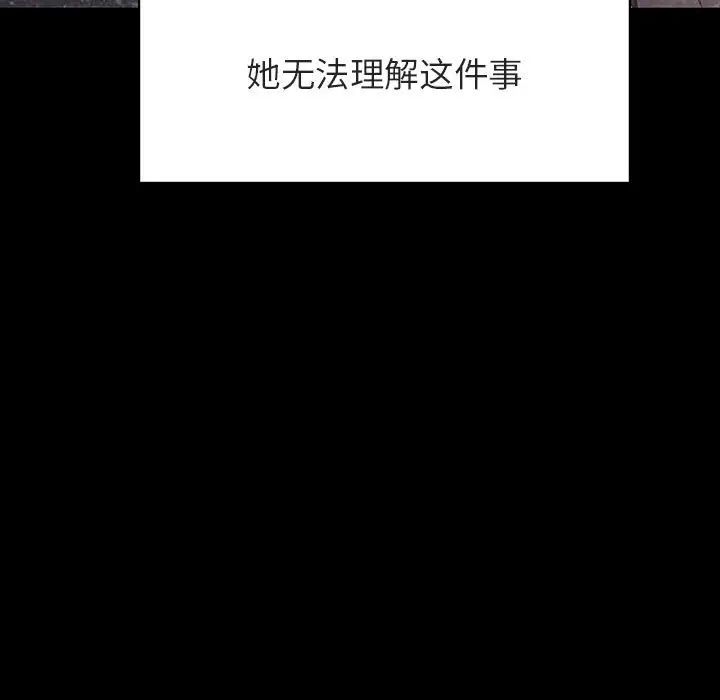 与上司的密约第47话