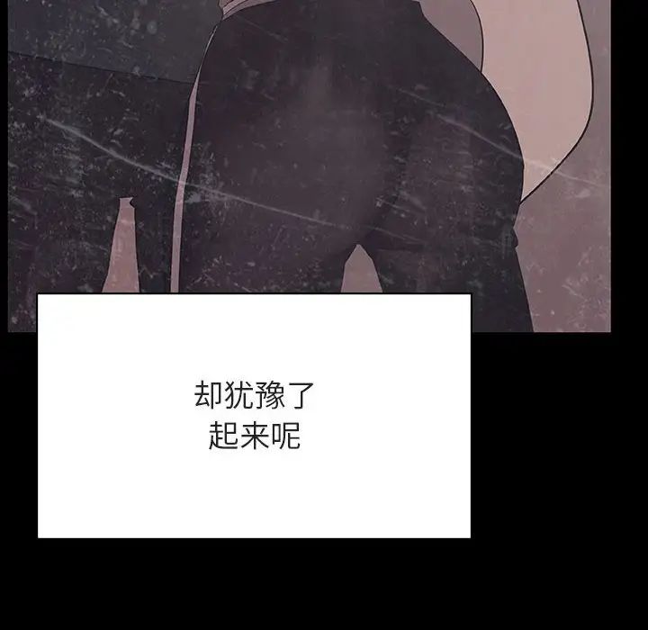与上司的密约第47话