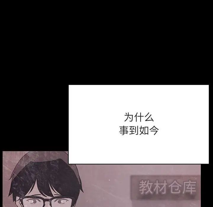 與上司的密約第47話