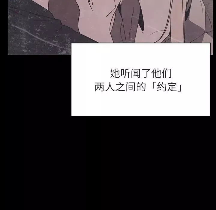 與上司的密約第47話
