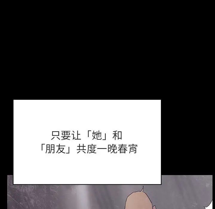 与上司的密约第47话