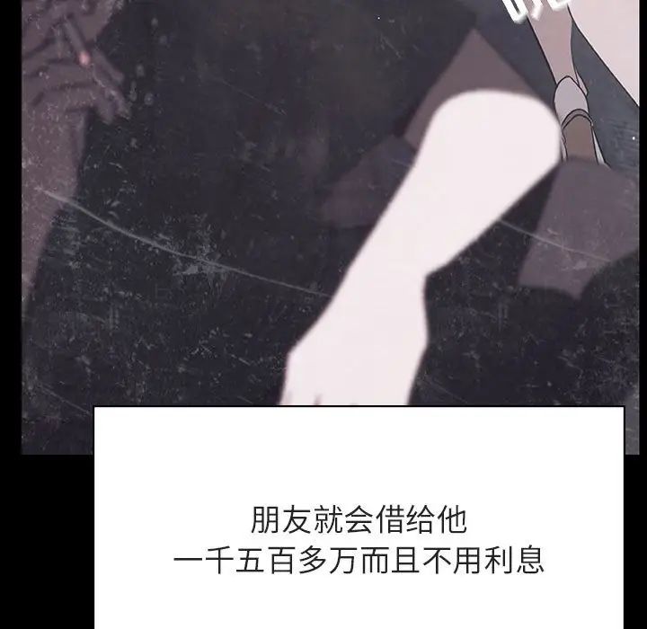 与上司的密约第47话