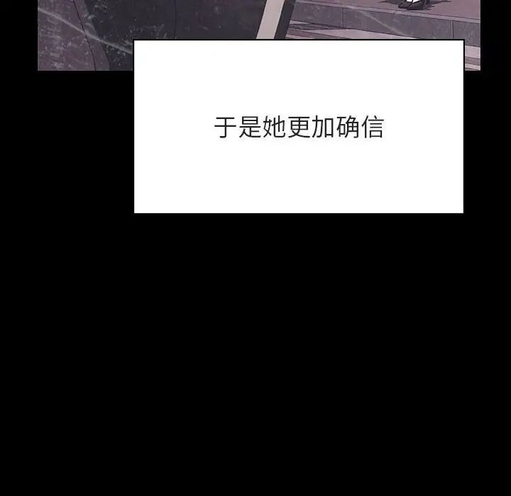 與上司的密約第47話