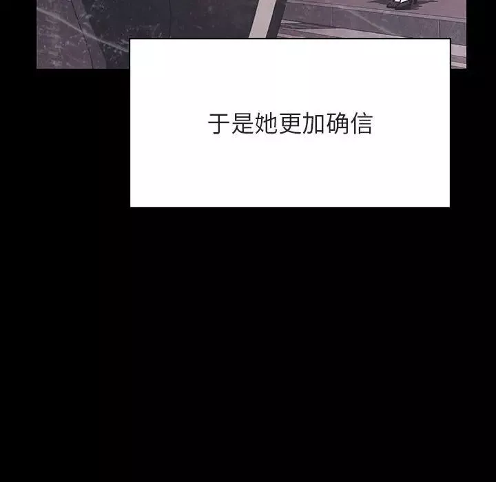 與上司的密約第47話