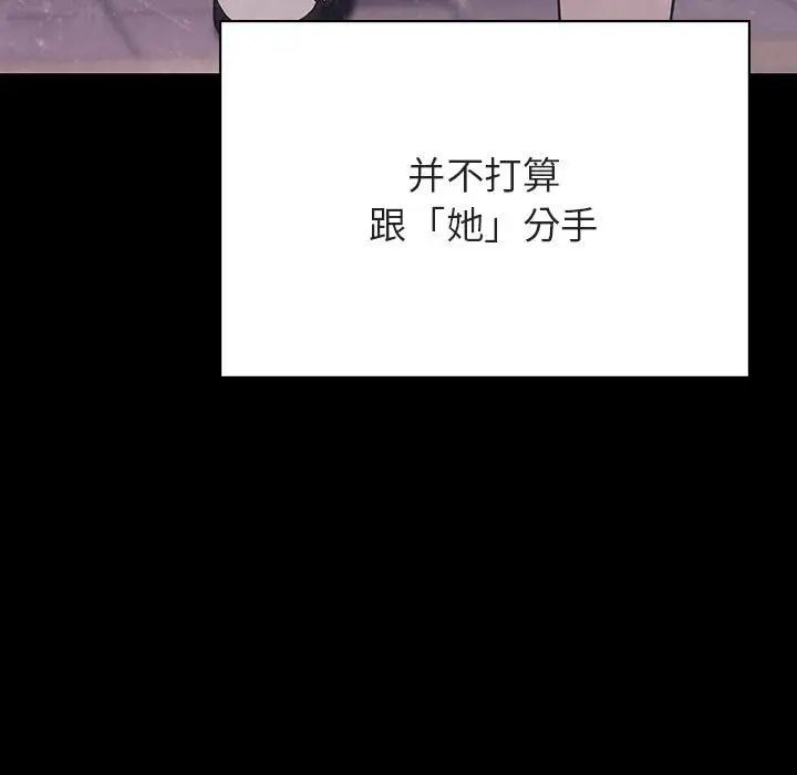 與上司的密約第47話