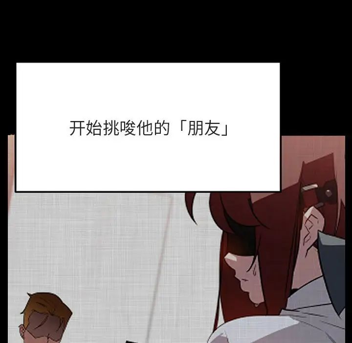 與上司的密約第47話