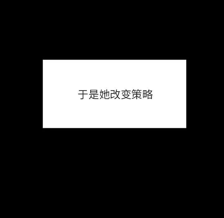 與上司的密約第47話