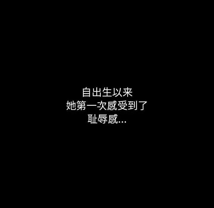 與上司的密約第47話