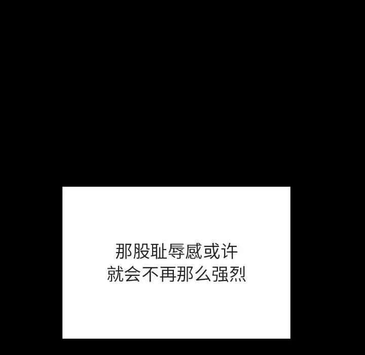 与上司的密约第47话