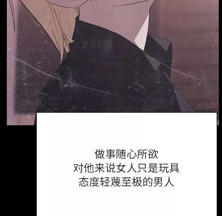 與上司的密約第47話