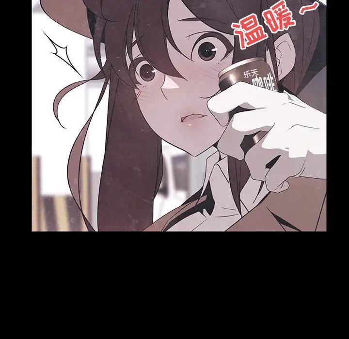 与上司的密约第47话