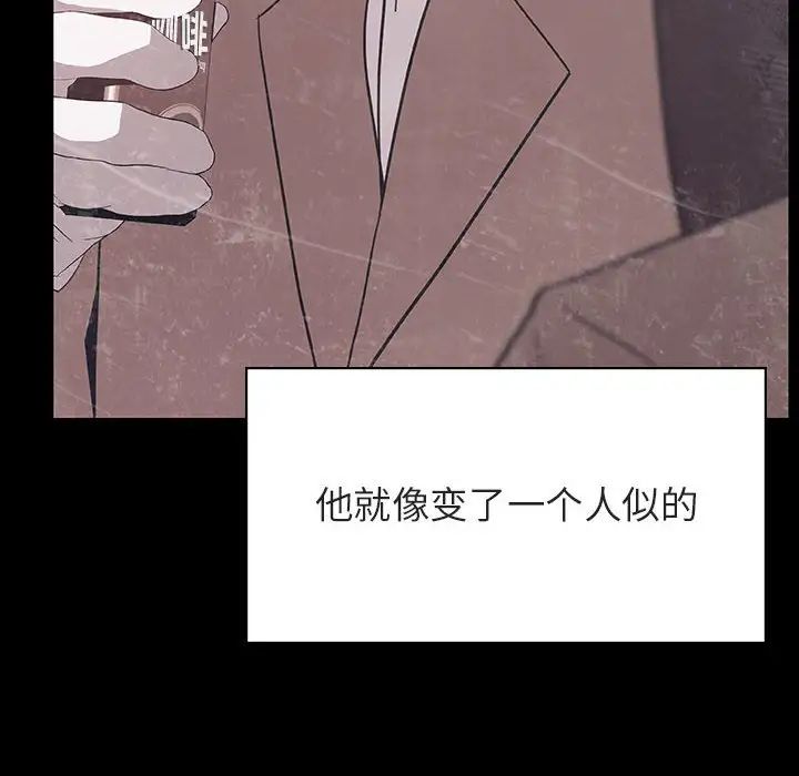 与上司的密约第47话