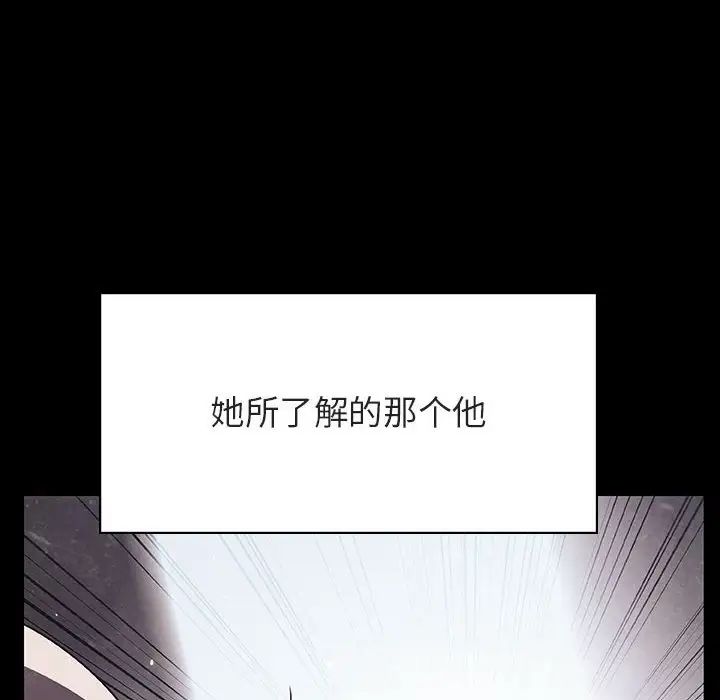 與上司的密約第47話