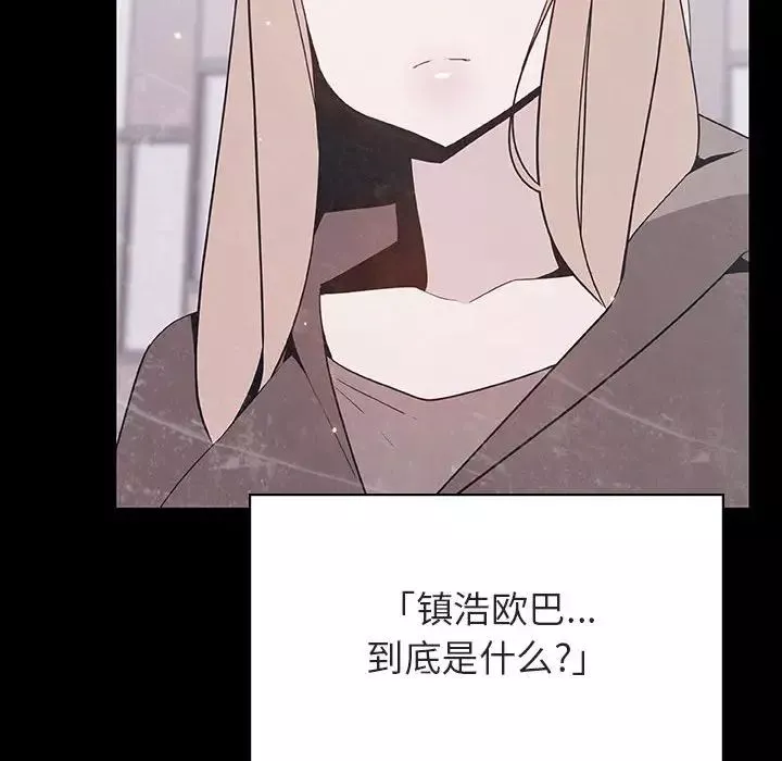 與上司的密約第47話