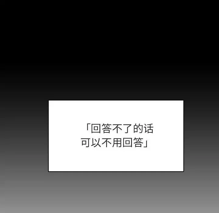 與上司的密約第47話