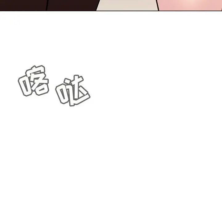 與上司的密約第47話