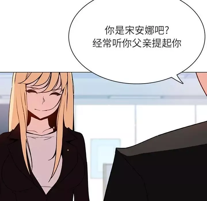 與上司的密約第47話