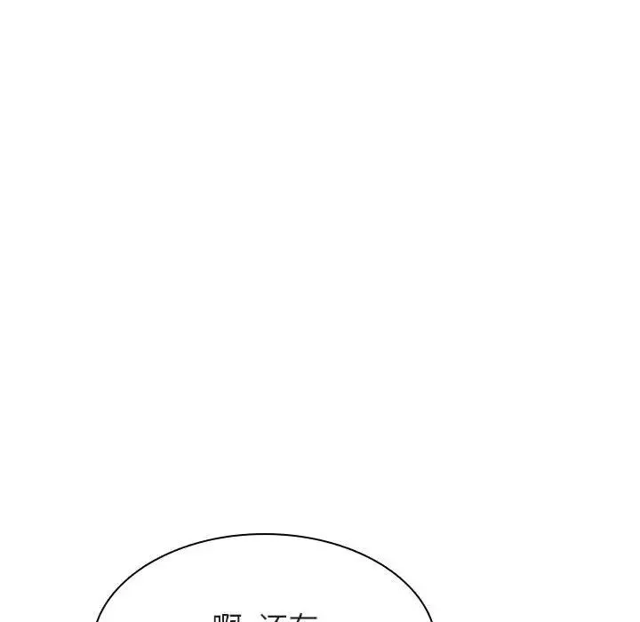 與上司的密約第47話