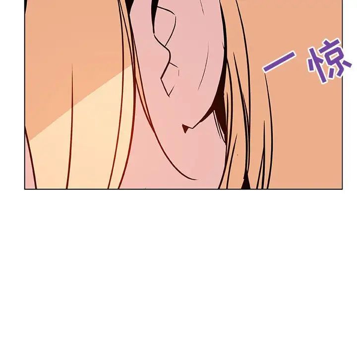 与上司的密约第47话