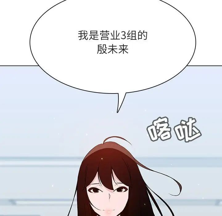 与上司的密约第47话