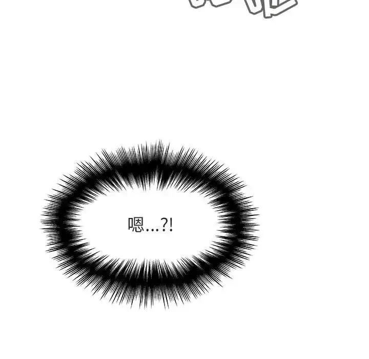 與上司的密約第47話