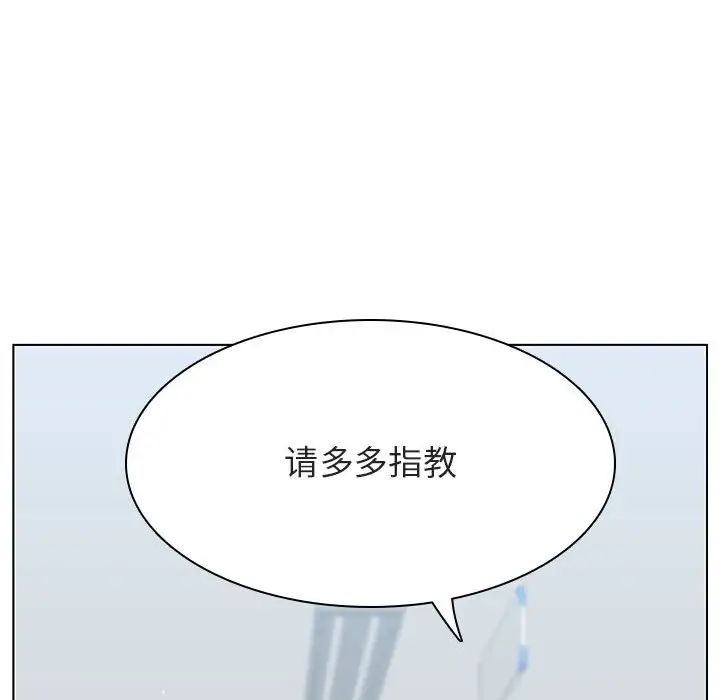 與上司的密約第47話