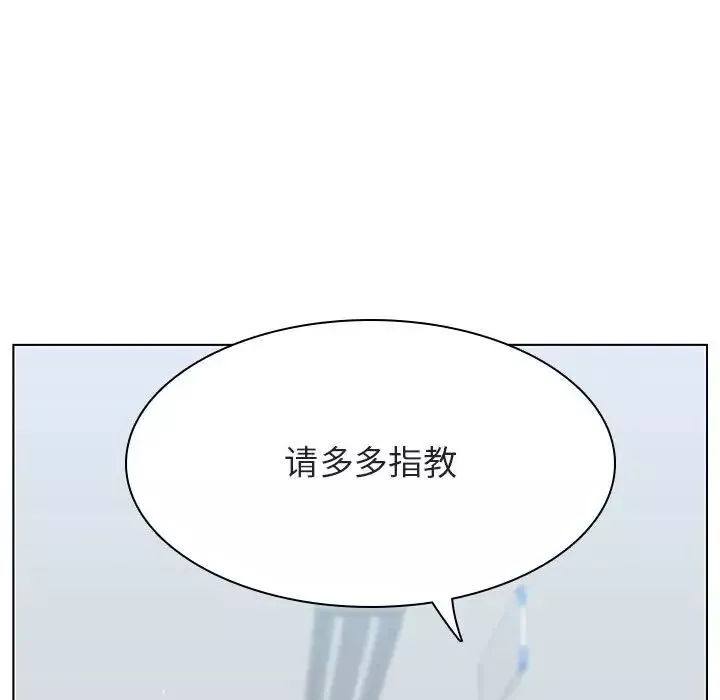 與上司的密約第47話