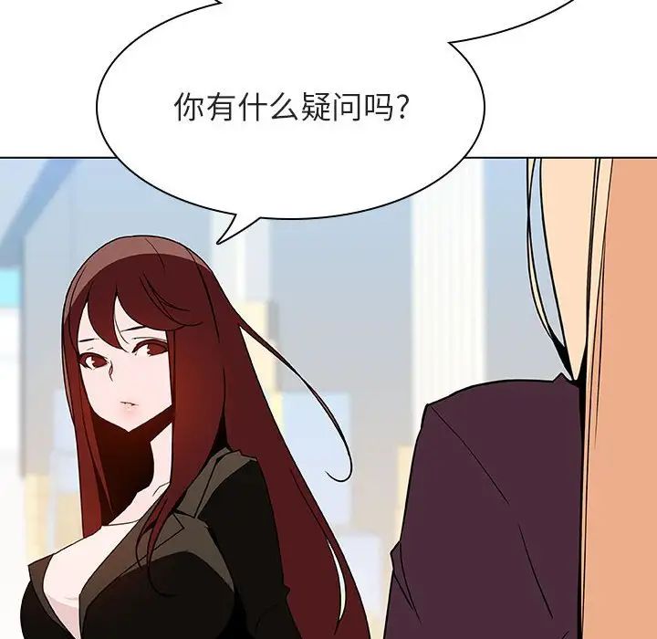 與上司的密約第48話