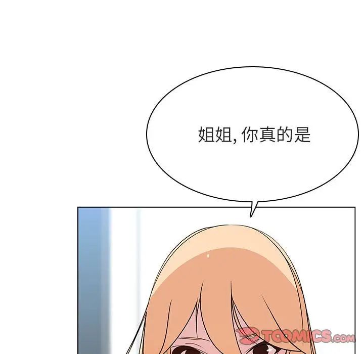與上司的密約第48話