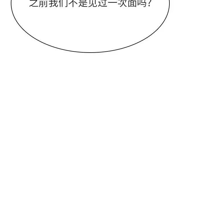 與上司的密約第48話