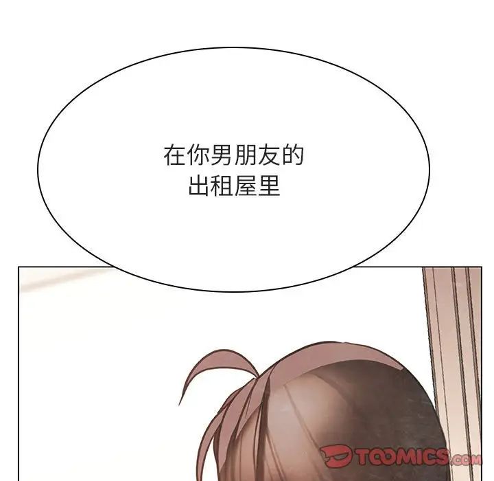 與上司的密約第48話
