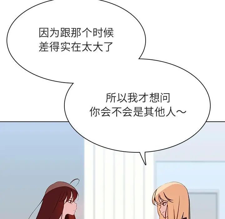 與上司的密約第48話