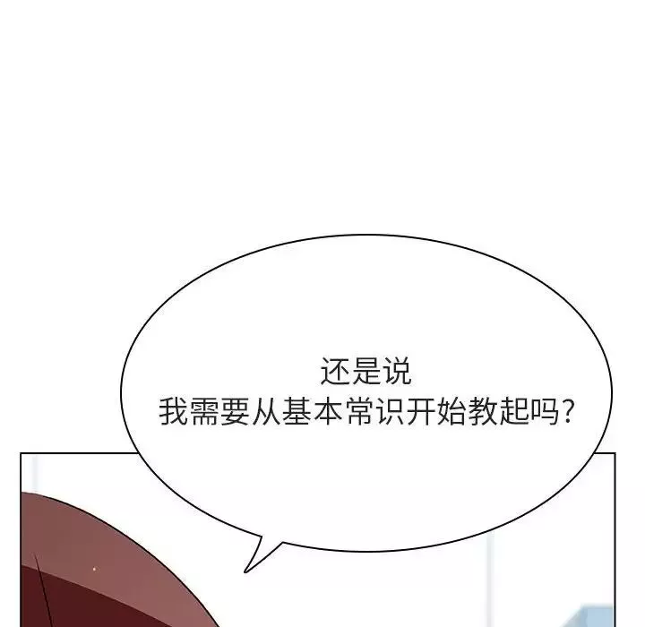 與上司的密約第48話