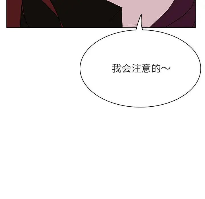 与上司的密约第48话
