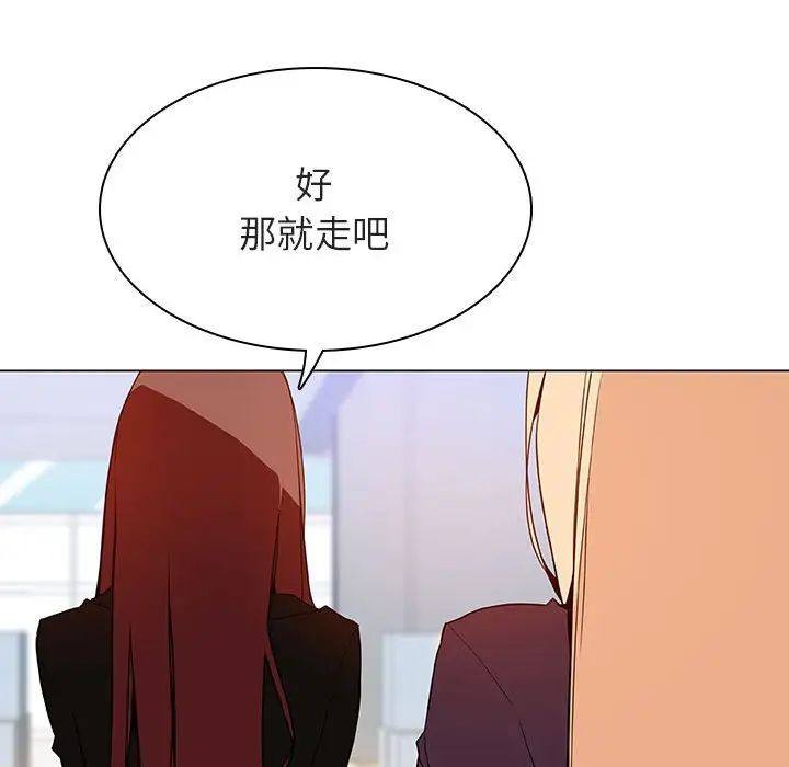 與上司的密約第48話