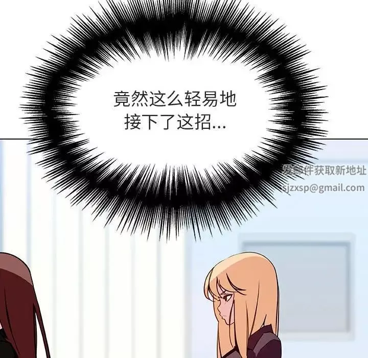 與上司的密約第48話