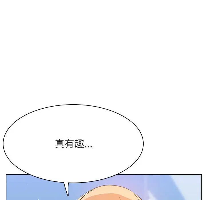 与上司的密约第48话