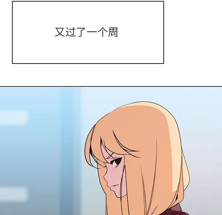 與上司的密約第48話