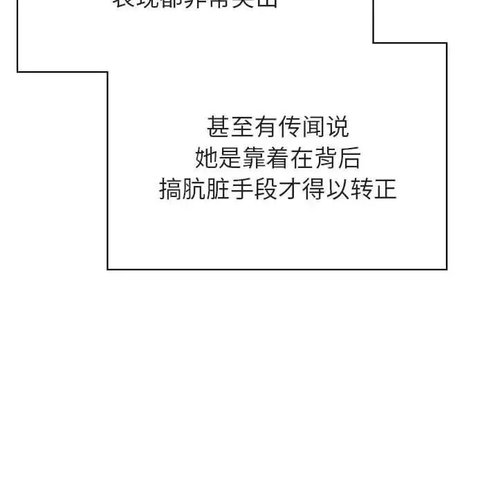 與上司的密約第48話