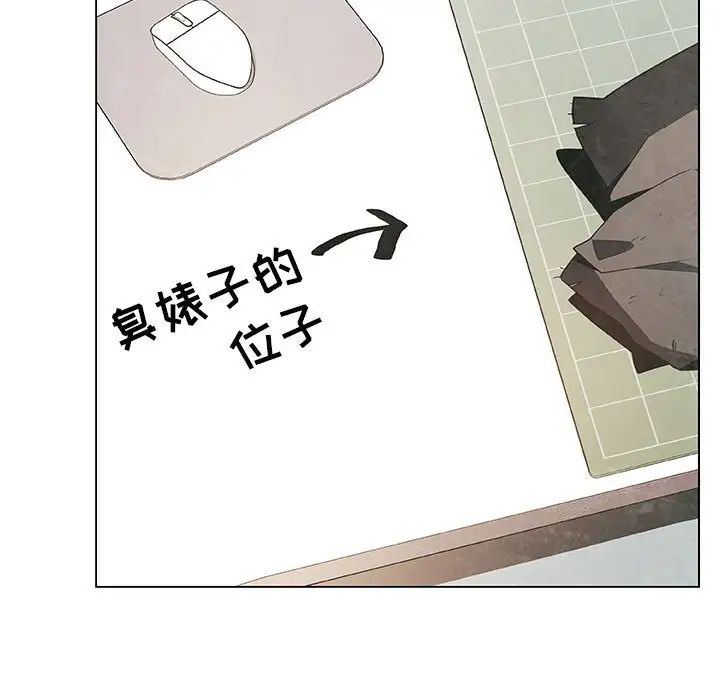 與上司的密約第48話