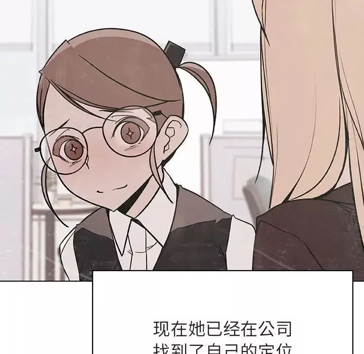 與上司的密約第48話